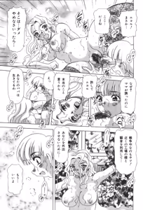 Page 49 of Inen Oyako 2 - preview thumbnail