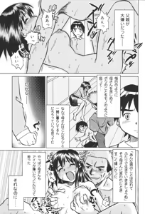 Page 7 of Inen Oyako 2 - preview thumbnail