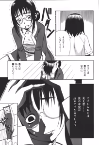 Page 75 of Inen Oyako 2 - preview thumbnail