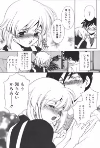 Page 97 of Inen Oyako 2 - preview thumbnail