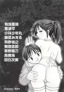 Page 4 of Inen Oyako 3 - preview thumbnail