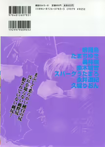 Page 3 of Junshiri - preview thumbnail