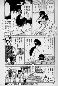 Page 56 of Houkago Dokkin Date - preview thumbnail