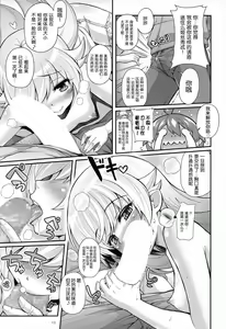 Page 11 of Pachimonogatari Part 8: Shinobu Happy Route - preview thumbnail