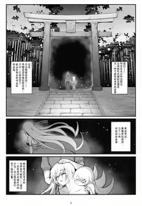 Page 3 of Pachimonogatari Part 8: Shinobu Happy Route - preview thumbnail