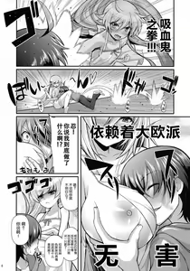 Page 6 of Pachimonogatari Part 8: Shinobu Happy Route - preview thumbnail