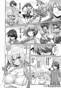 Page 8 of Pachimonogatari Part 8: Shinobu Happy Route - preview thumbnail