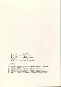 Page 25 of Ayanami Yoru - preview thumbnail