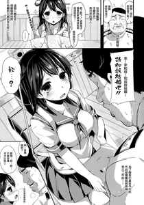 Page 3 of Watashi no Teitoku - preview thumbnail