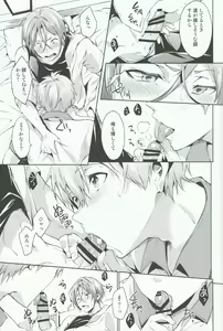 Page 8 of Love Affair - preview thumbnail