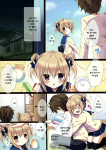 Page 5 of Kyou Kara Chikyuujin no Imouto ni Narimashita. - preview thumbnail