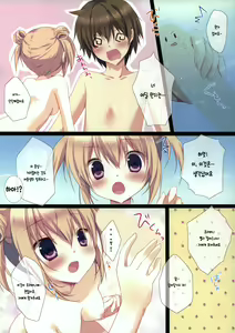 Page 8 of Kyou Kara Chikyuujin no Imouto ni Narimashita. - preview thumbnail