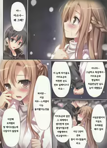 Page 3 of KARORFUL MIX EX10 - preview thumbnail