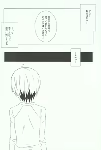Page 3 of Ikenai Koto Shitai. - preview thumbnail