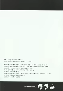 Page 3 of Megane Moe - preview thumbnail