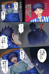 Page 5 of Onna-tachi wo Kyousei Hatsujou Saseru Chikara wo Te ni Ireta - preview thumbnail
