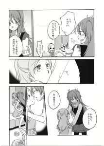Page 8 of Fuufu Enman no Hiketsu - preview thumbnail