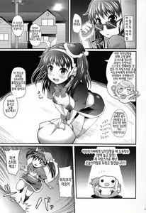 Page 3 of Pachimonogatari Part 6: Mayoi Tenchuu - preview thumbnail