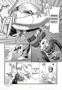 Page 4 of Pachimonogatari Part 6: Mayoi Tenchuu - preview thumbnail