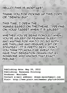 Page 33 of Senpai Gui - preview thumbnail