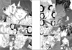 Page 4 of Zetsuai Koutei - Dorei Hime ni Akuma no Kiss vol 1 - preview thumbnail