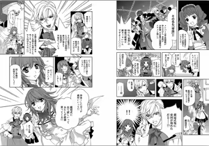 Page 8 of Zetsuai Koutei - Dorei Hime ni Akuma no Kiss vol 1 - preview thumbnail