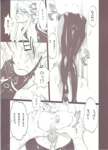 Page 3 of KASUGA RIDE - preview thumbnail