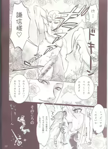 Page 8 of KASUGA RIDE - preview thumbnail