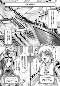 Page 102 of Harem Wedding The Sweet Honeymoon - preview thumbnail