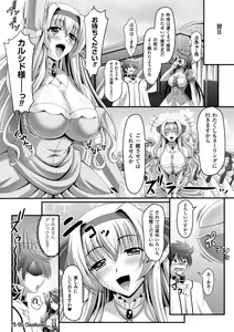 Page 152 of Harem Wedding The Sweet Honeymoon - preview thumbnail