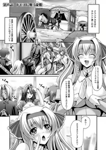 Page 153 of Harem Wedding The Sweet Honeymoon - preview thumbnail