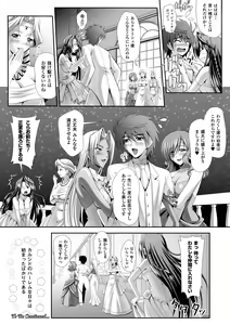 Page 30 of Harem Wedding The Sweet Honeymoon - preview thumbnail