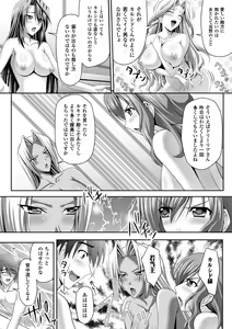 Page 33 of Harem Wedding The Sweet Honeymoon - preview thumbnail