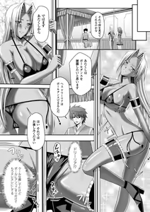 Page 38 of Harem Wedding The Sweet Honeymoon - preview thumbnail