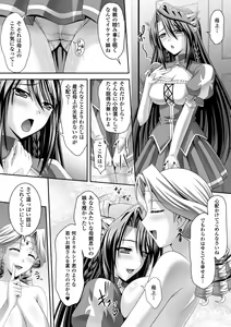 Page 65 of Harem Wedding The Sweet Honeymoon - preview thumbnail
