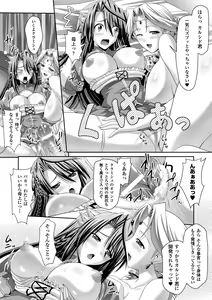 Page 66 of Harem Wedding The Sweet Honeymoon - preview thumbnail