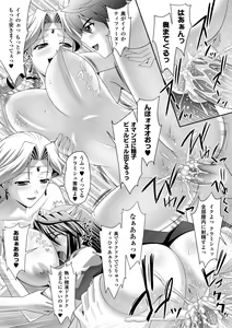Page 69 of Harem Wedding The Sweet Honeymoon - preview thumbnail