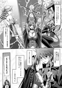 Page 7 of Harem Wedding The Sweet Honeymoon - preview thumbnail