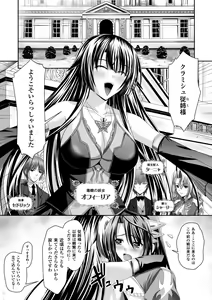 Page 77 of Harem Wedding The Sweet Honeymoon - preview thumbnail