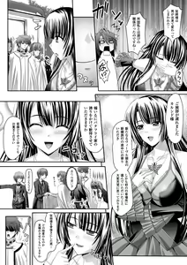 Page 78 of Harem Wedding The Sweet Honeymoon - preview thumbnail