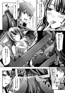 Page 80 of Harem Wedding The Sweet Honeymoon - preview thumbnail