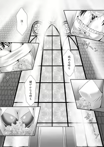 Page 8 of Harem Wedding The Sweet Honeymoon - preview thumbnail