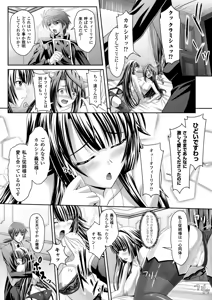 Page 88 of Harem Wedding The Sweet Honeymoon - preview thumbnail