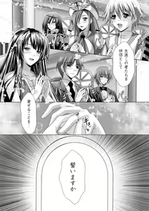 Page 9 of Harem Wedding The Sweet Honeymoon - preview thumbnail
