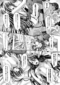 Page 92 of Harem Wedding The Sweet Honeymoon - preview thumbnail