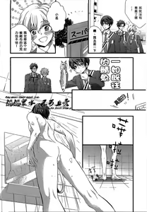 Page 3 of Haruka no Yomeryoku ni Mocchau Danna-sama. - preview thumbnail