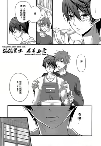 Page 5 of Haruka no Yomeryoku ni Mocchau Danna-sama. - preview thumbnail
