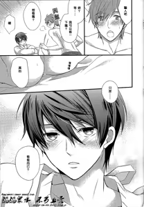 Page 8 of Haruka no Yomeryoku ni Mocchau Danna-sama. - preview thumbnail