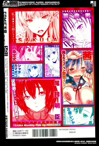 Page 370 of COMIC Tenma 2014-05 - preview thumbnail