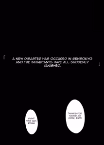 Page 3 of Touhou Chara ga Doubutsu to no Akachan o Umu tame ni Kouhai Saserareru Juukan Hon - preview thumbnail